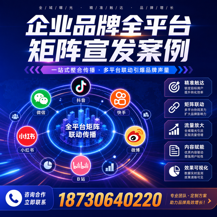 钦州企业全平台自媒体品牌统一宣发落地案例